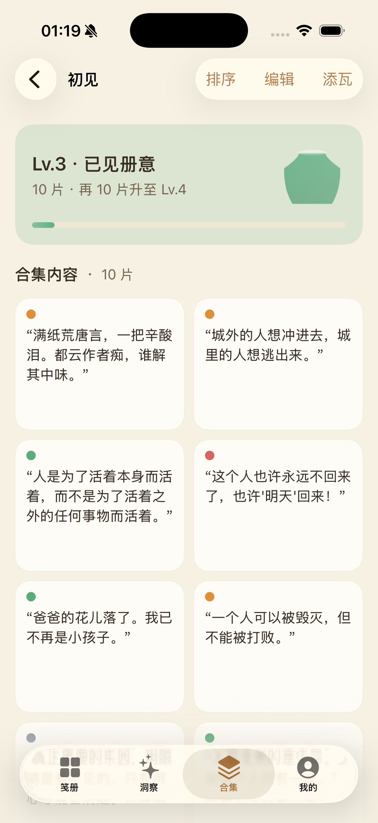 合集瓦罐