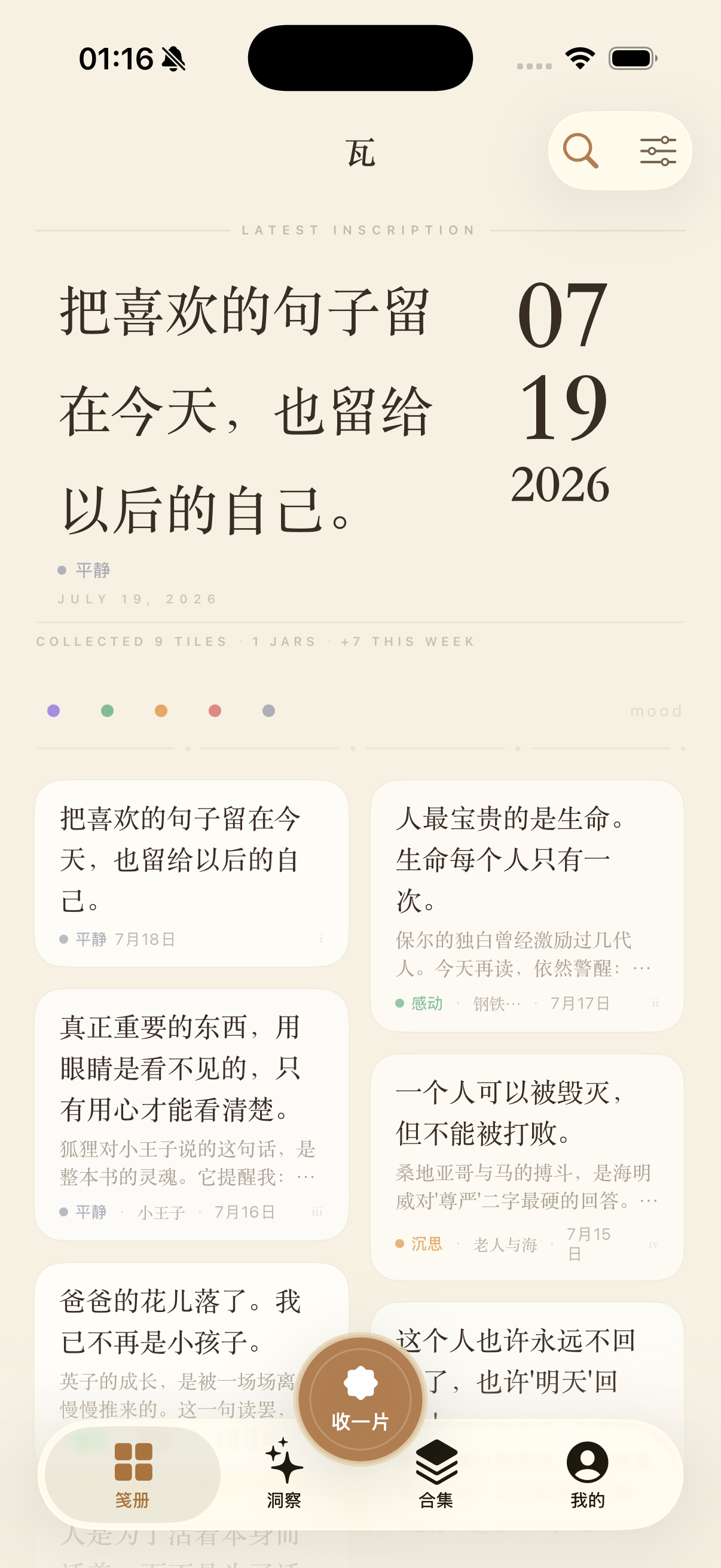 瓦片瀑布流